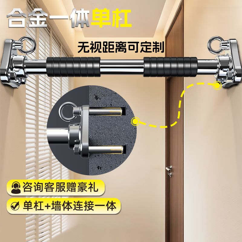 Xinyi Wanjia customized horizontal bar pull-up device for indoor home use, horizontal bar on the wall and door, indoor fitness ring swing, 130-140cm customized horizontal bar (including accessories)
