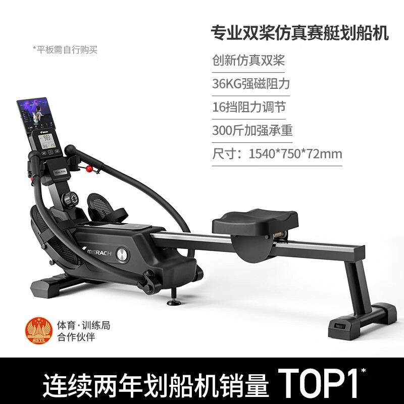 MERACH Super Fat Burning Scull Magnetic Resistance Simulation Rowing Machine Home Fitness Equipment Indoor Intelligent Rowing Machine Scull Simulation Rowing Machine - Black