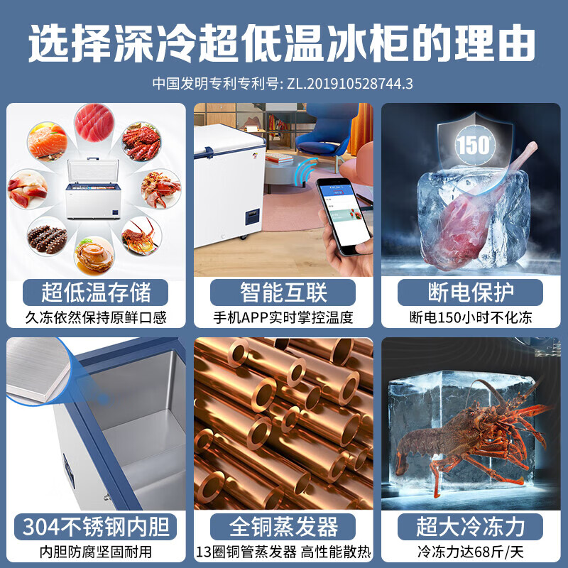 Haier ultra-low temperature freezer minus -70/-65/-60 degrees electronic temperature control cryogenic quick-frozen tuna salmon seafood laboratory frozen commercial household large-capacity freezer minus 70/ultra-low temperature freezer 151 liters