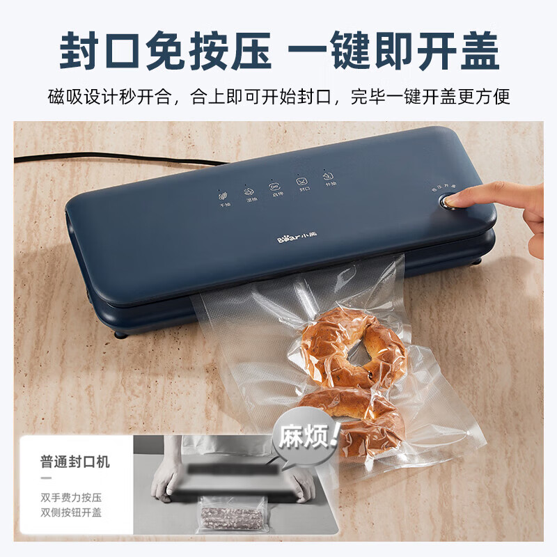 Bear vacuum sealing machine household multifunctional food packaging plastic sealing machine small automatic vacuum packaging machine high power high suction vacuum food preservation packaging machine semi-automatic FKJ-Q01S1 dry and wet oil powder universal 30cm