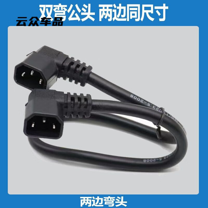 He Jiagong 6-flat battery car lithium battery external power extension cord double male and female butt plug adapter conversion line type header double straight male and female headers one side male and one side female bold 4 square meters 20 cm
