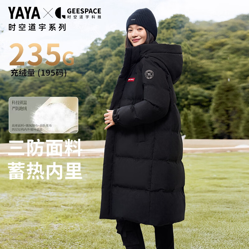 Yaya (YAYA) Sun Yingsha same style down jacket couple time and space Daoyu 2.0 hooded coat three-proof knee-length warm long coat