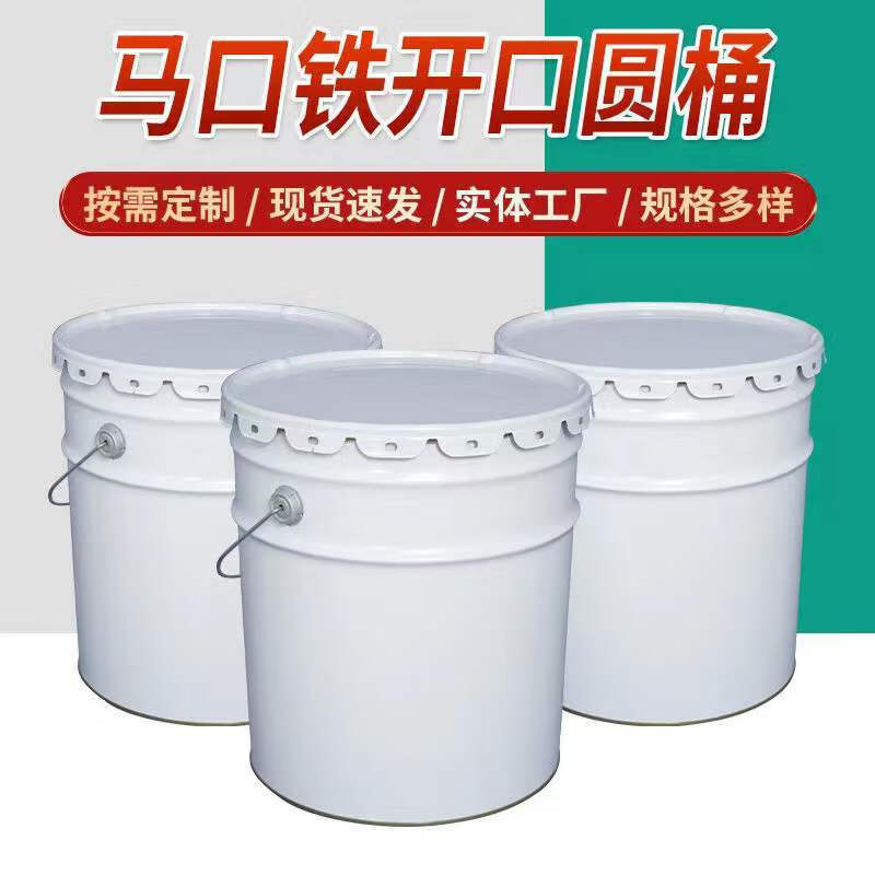 Paint bucket manufacturer direct sales thickened trash can water bucket incineration bucket chemical barrel coal bucket iron bucket convenient bucket 20L thickened incineration bucket