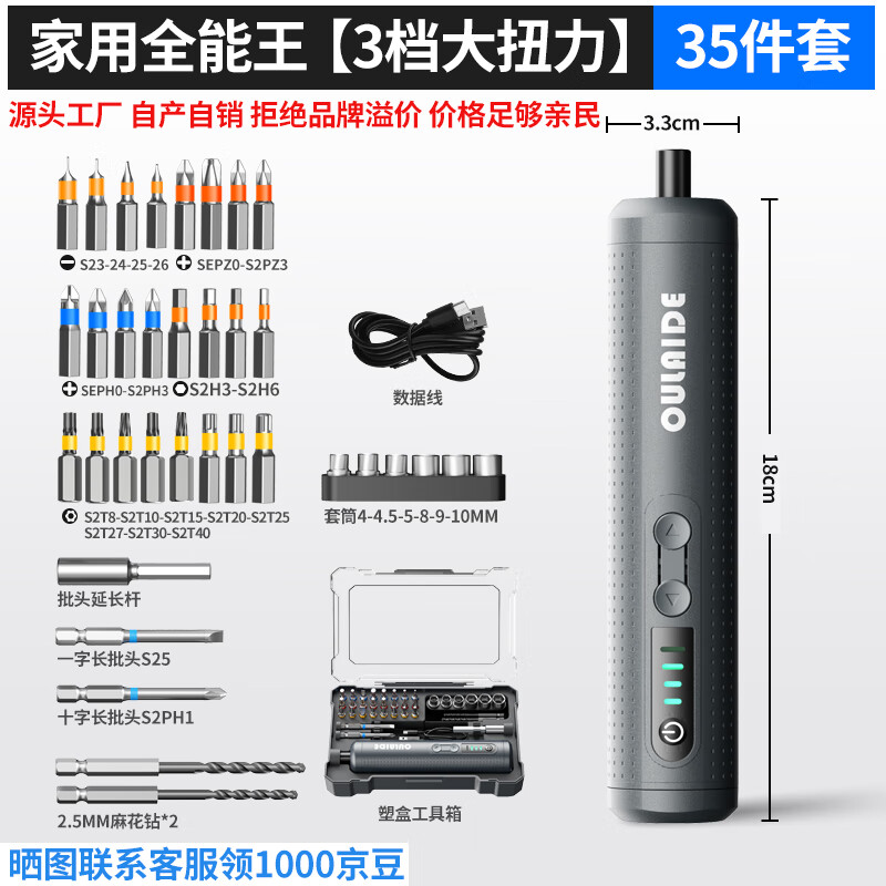OLED electric screwdriver rechargeable household small mini electric screwdriver with 35 bits set
