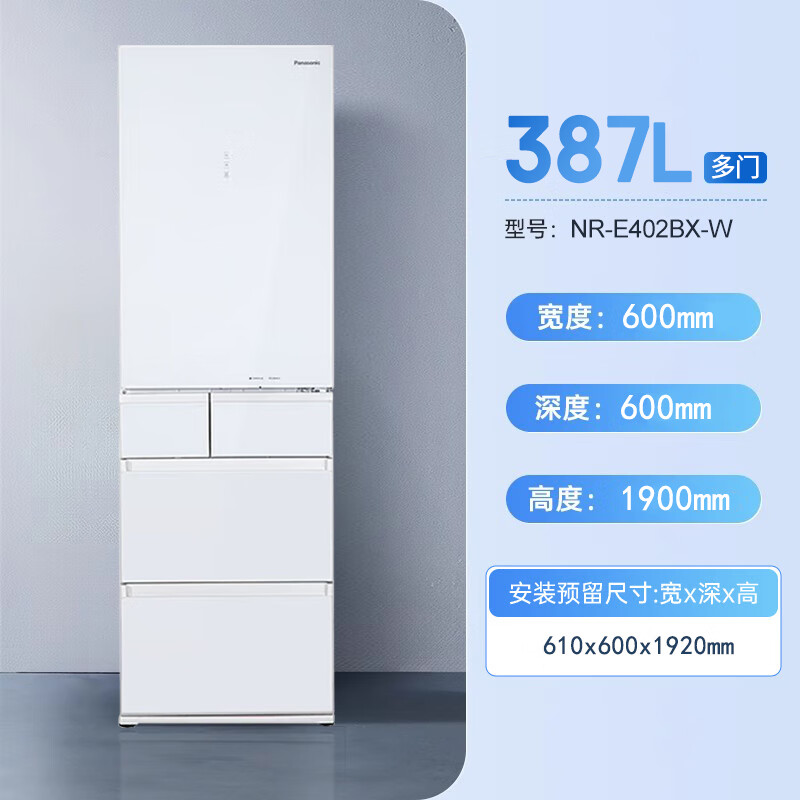 Panasonic/Panasonic tail cargo machine NR-E402BX-W/ZE391LG-W zero-embedded automatic ice making 387 liters Nanoyi quality tail cargo machine NR-E402BX-W defective machine from left to right
