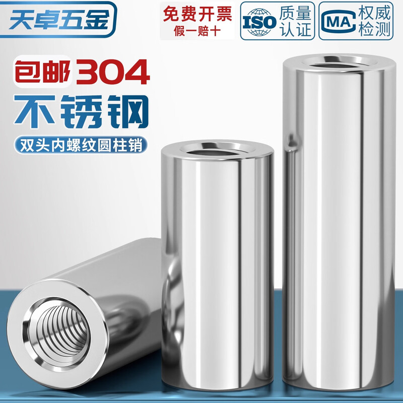 Tianzhuo Hardware 304 stainless steel double-headed internally threaded cylindrical pin with holes at both ends support column connecting rod guide column M4M5M6M8M10 8*20*M5 5 through holes