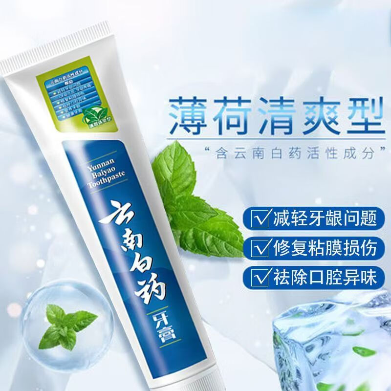 Yunnan Baiyao Yunnan Baiyao toothpaste mint flavor freshens breath, removes yellowing, removes stains, protects gums, and improves gum problems 230g mint refreshing type