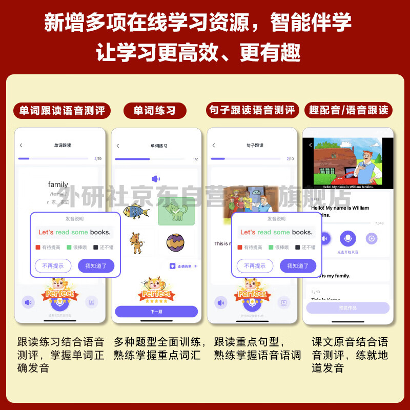 New Concept English Youth Edition 3A Student Book (Smart Edition with video summary of key points, word and sentence reading assessment, word practice, interesting dubbing, clickable reading) Children's English introductory textbook, primary and secondary English, Foreign Language Research Press