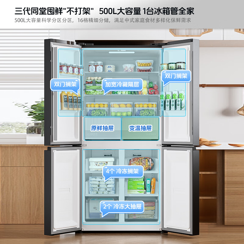 Konka Refrigerator 500L Dual System Dual Cycle Cross Door Refrigerator Four Door Dual Frequency Conversion Level 1 Energy Efficiency Energy Saving Air Cooling Frost-Free Antibacterial Home Living Room Smart Refrigerator 500L Dual System No Odor