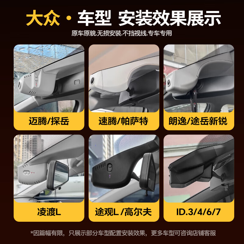 Mengxuan (MENGXUAN) Volkswagen driving recorder without wiring, Magotan Tuyue Lanxun CC Touran Weiling special car special 4K high-definition original factory