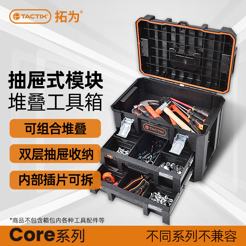 Tactix two-layer drawer tool box heavy-duty stacking combination accessories storage box thickened hardware industrial household 320362