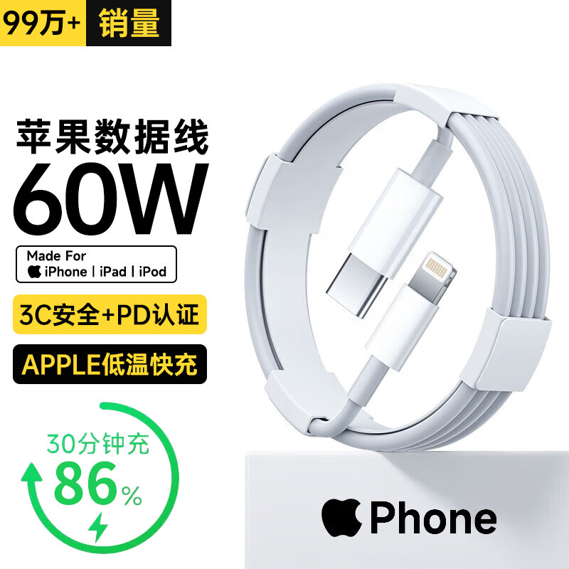 Original genuine Apple charging cable adapted to original PD60W genuine fast charging data cable iPhone14/13promax/12/11/8/XR mobile phone 45W charger Original genuine Apple 60W丨1 meter PD fast charging cable Apple 8-14 series