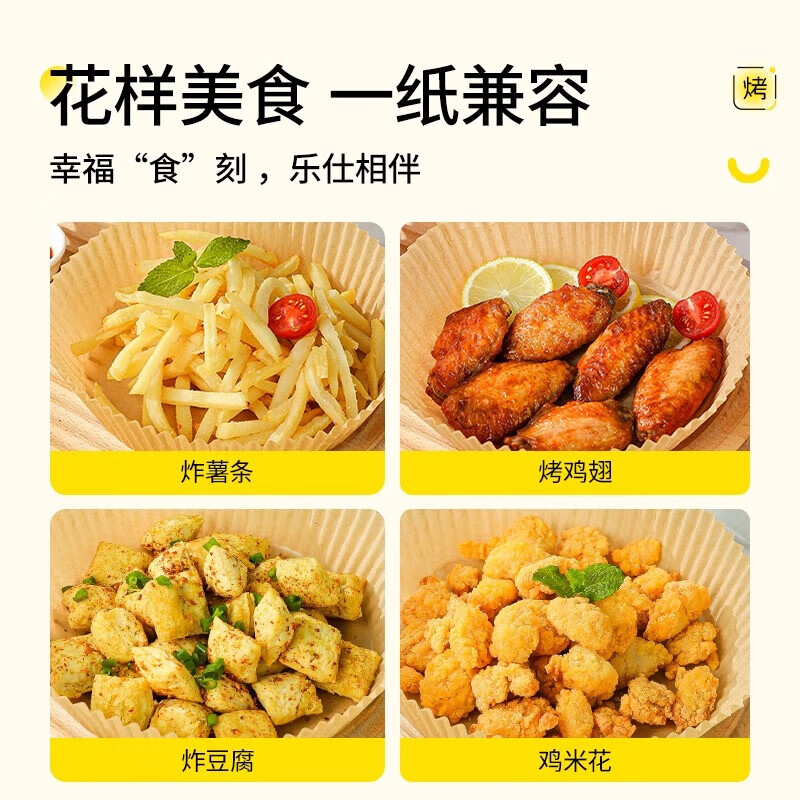 Air fryer special paper oven oil-absorbing paper household bowl square round disposable baking anti-frying bag round 50 pieces extra large