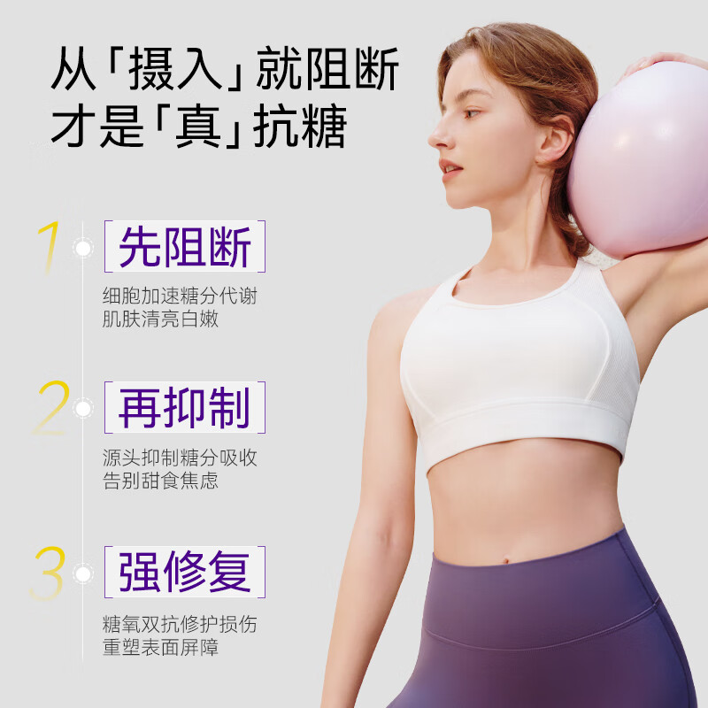 LADYCARE Made in Tokyo, Sweet Tooth Buster, Little Yellow Diamond Anti-sugar Pills, 30-day supply of plant antioxidants to remove yellowing, brighten and nourish the skin