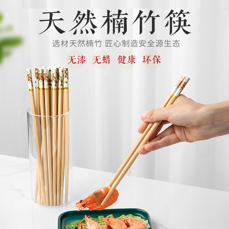 Millennium Love Wood Printed Bamboo Chopsticks Persimmon Ruyi Nodding High-end Mildew-proof and Anti-slip Home Healthy Hotel Restaurant Chopsticks kz0776