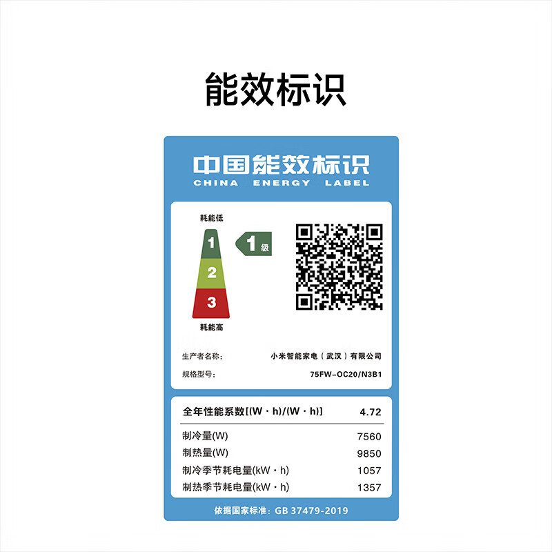 Xiaomi (MI) Mijia central air conditioner 3 HP huge power saving one-to-one air duct machine first level energy efficiency living room embedded intelligent interconnected frequency conversion 75FW-OC20/N3B1 2026 new model 3 HP first level energy efficiency huge power saving air duct machine