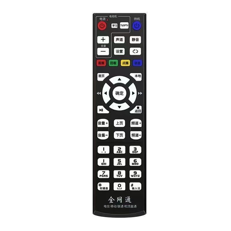 China Telecom set-top box remote control universal original TV broadband telecommunications network universal telecommunications box China Telecom universal model-black