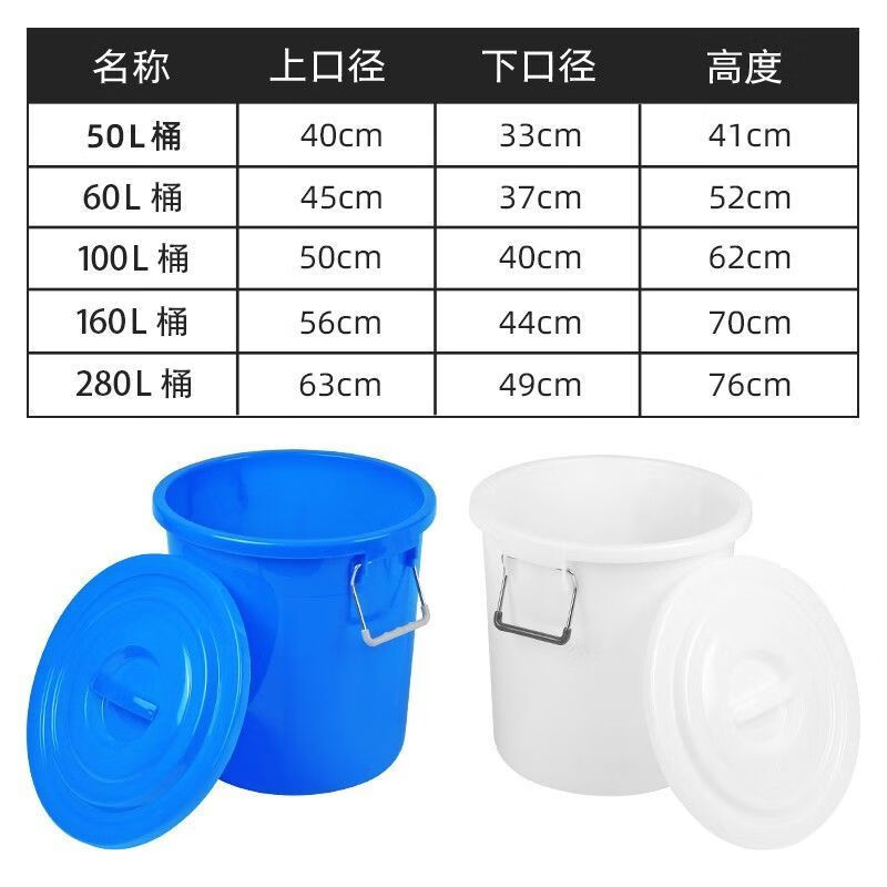 Diaohuang trash can thickened, strong, extra thick, large thickened round barrel, food grade water storage barrel, household plastic outdoor round commercial large capacity barrel, white lidless 60L thickened barrel