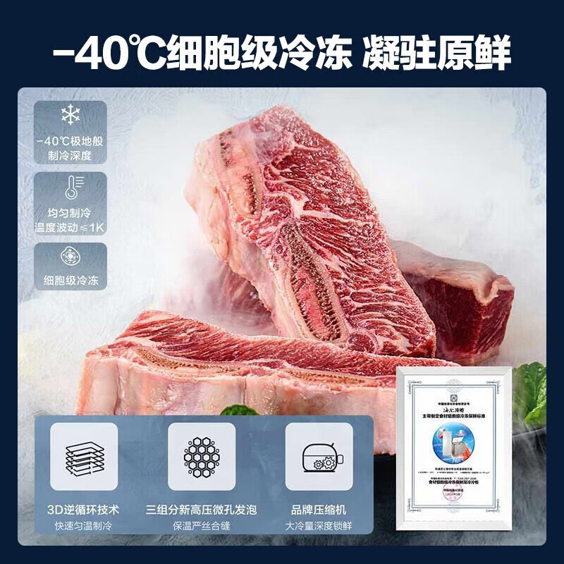 Haier small freezer BC/BD-143GHPG9Z household small fresh-keeping frozen 142 liters 200L frost-reducing ultra-low temperature freezer 142 liters -40 deep freezing + 80% frost reduction 1
