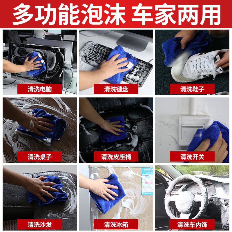Car Interior Cleaner Multi-functional Foam Cleaner Car Wash Liquid Decontamination Ceiling Car No-Wash Cleaning Set 1 Bottle 650ml Foam Cleaner