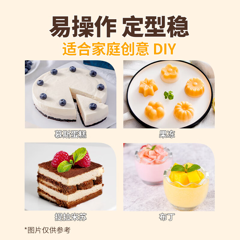 Schukoman gelatin sheets 50g baking ingredients edible gelatin fish gelatin jelly pudding mousse cake