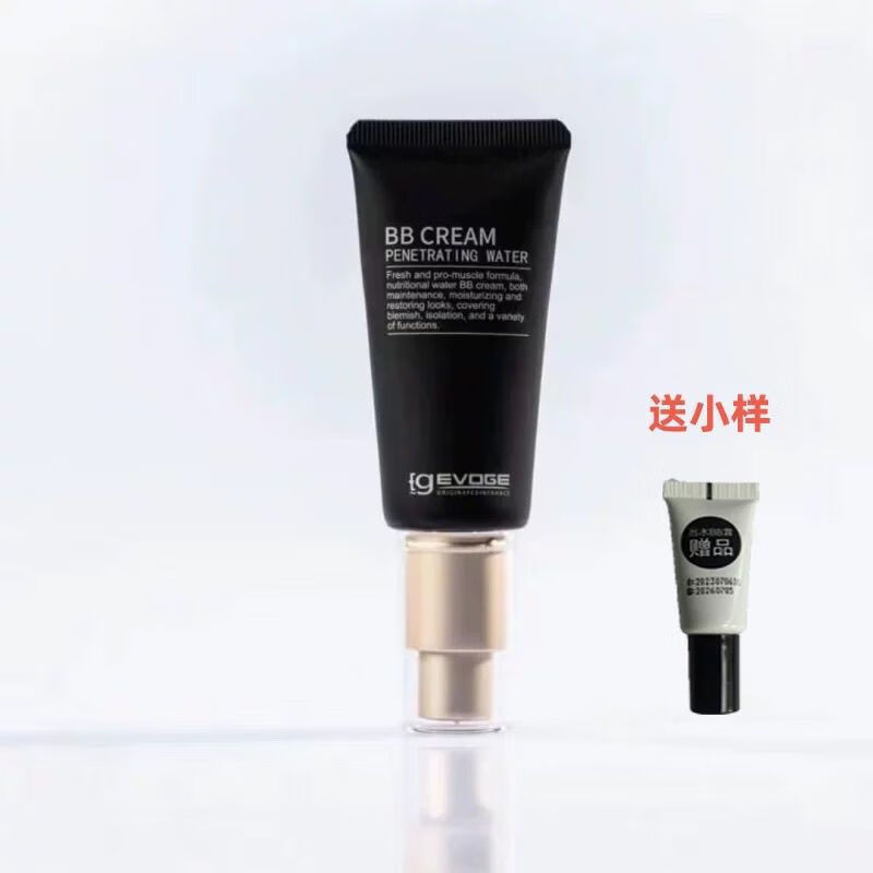 EG-evoge water-based BB cream, invisible pores, brightening skin tone, moisturizing sunscreen makeup primer, 50g water-based cream (private message for large quantities) free sample