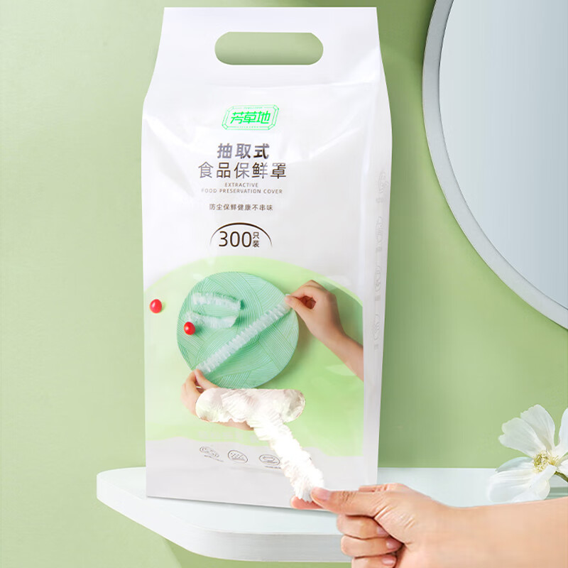 Fangcaodi disposable cling film covers, 300 pieces, hanging removable food-grade PE cling film cover, dust-proof and insect-proof cover, elastic mouth