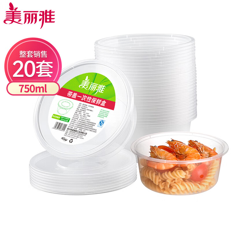 Meiya disposable bowls 750ml*20 sets lunch box fast food packaging box plastic thickened with lid microwaveable