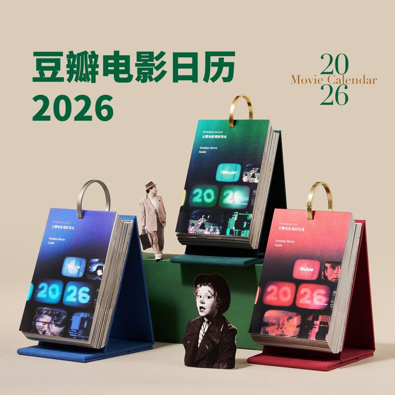 2026 Douban Movie Calendar (Movie Viewing Guide) Classic Edition-Forest Green Literary Desk Calendar New Year Creative 100 Yuan Gift Desktop Ornaments