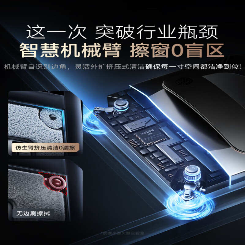 Firewhale high-end window cleaning robot X7PRO base station glass cleaning artifact electric home automatic X7Pro base station model