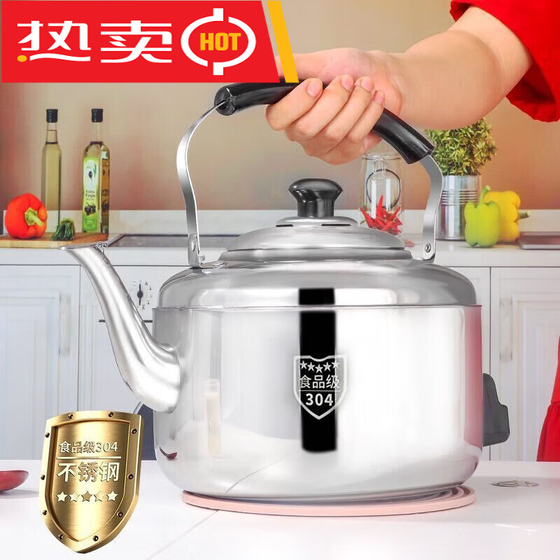 Fat Donglai's same model 304 stainless steel electric kettle large capacity anti-dry boiling kettle electric kettle whistle electric tea kettle 4L-10 liters extra thick (95CN wire 6L