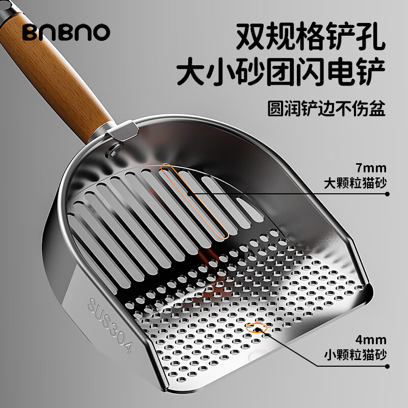 BNBNO stainless steel cat litter shovel cat poop shovel fine hole small hole poop shovel artifact tofu mineral sand special screen shovel