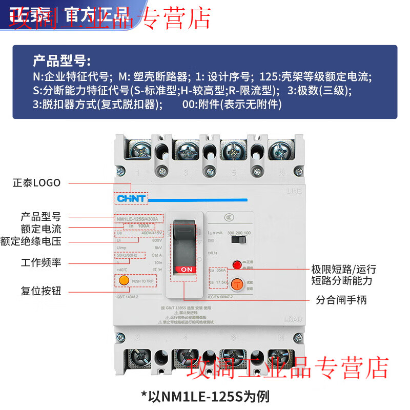NM1LE-125S 4300A 80A 100A three-phase four-wire 63A leakage protection circuit breaker switch 160A 4P