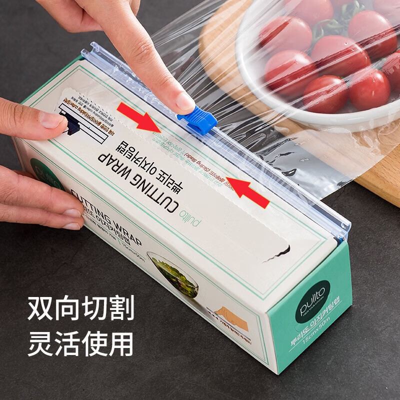Hanoufei Korean kitchen cling film household sliding knife type with cutter refrigerator food special protective film box large 80 meters with suction cup 1