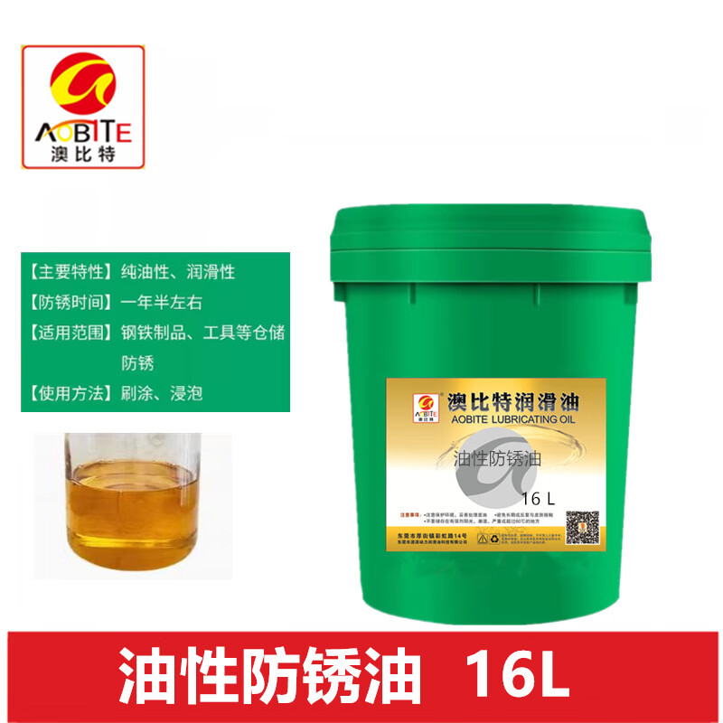 Long-term anti-rust oil anti-rust agent thin layer quick-drying metal mold electroplating anti-rust self-spraying industrial long-lasting oil 3.5 liters 2.7 kg volatile anti-rust oil