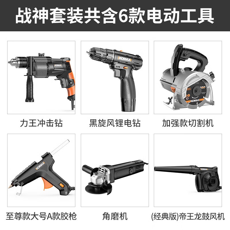 Household electric drill electric hand tool set hardware electrician special maintenance multi-functional tool box woodworking Ares set
