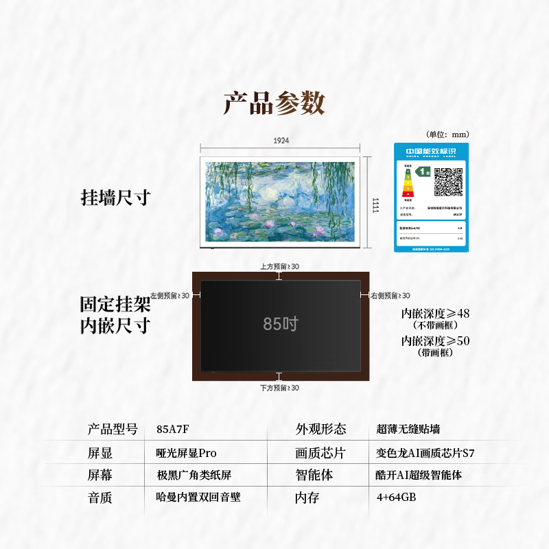 Skyworth Wallpaper TV 85A7F 85-inch TV Ultra-thin Mural Art Mini LED Smart Flat-Panel Home Appliance LCD Color TV TV 85-inch 85A7E Upgraded Model 85-inch Consult the customer service anchor to enjoy discounts