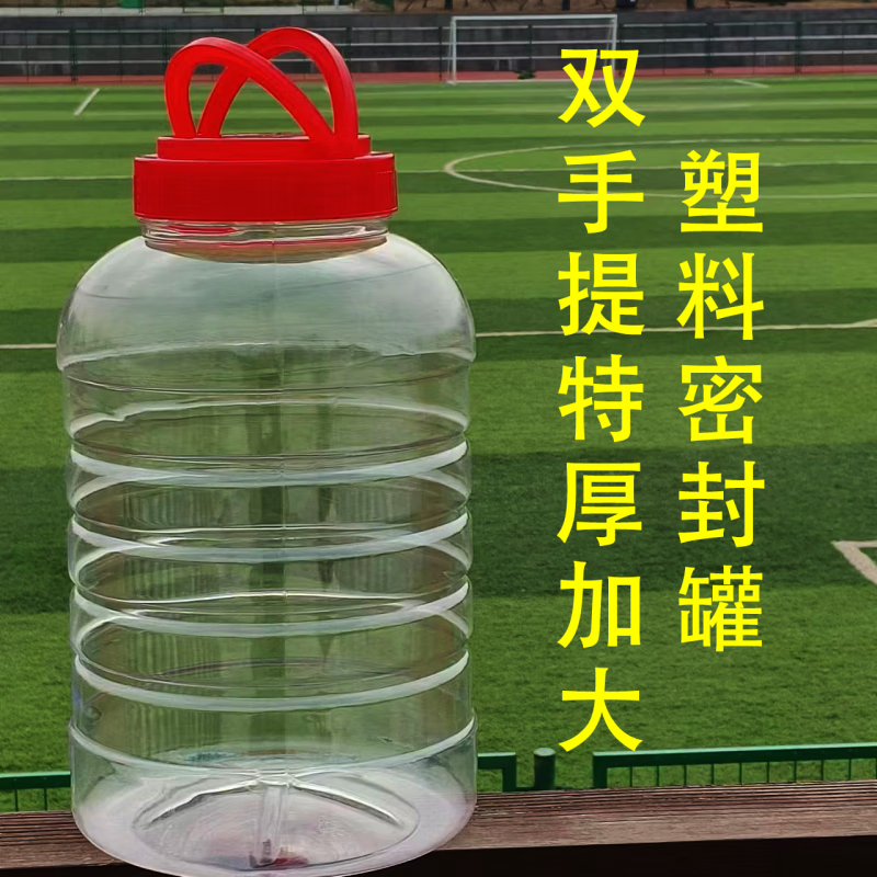 NAOISKEY Naoski sealed jar 8000g PET plastic jar large pickle jar 5 catties 8 catties 12 catties household snack pickle storage jar (honey capacity 6 catties) water can hold 4.2 catties 2 pieces delivery plastic inner lid