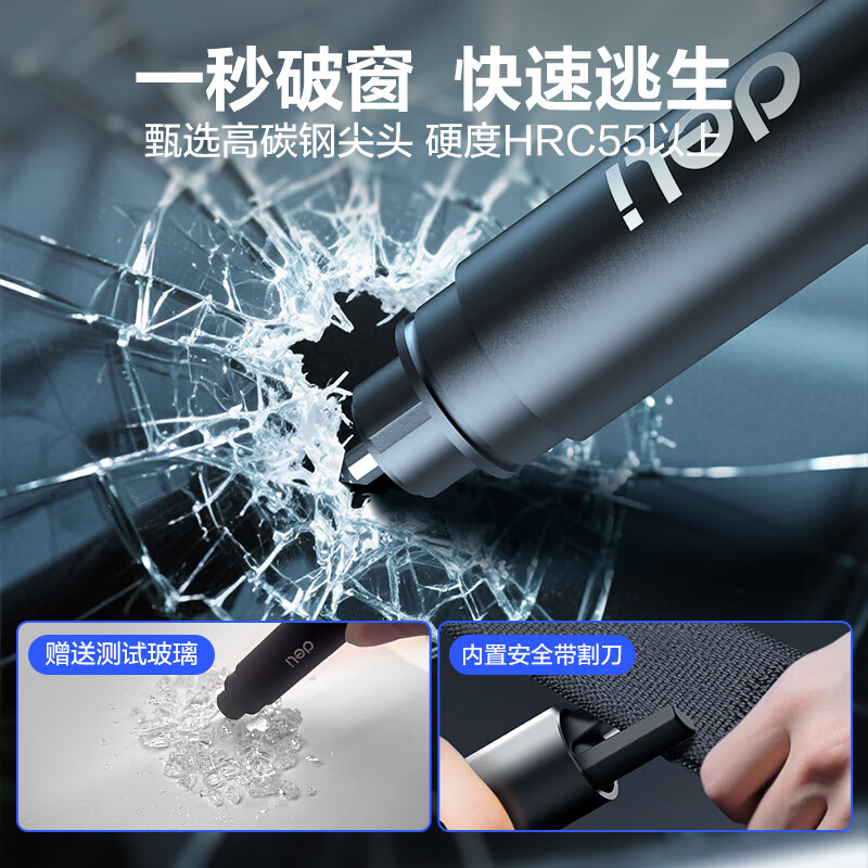 Deli (deli) window-breaking tool, car safety hammer, escape hammer, one-second window-breaking emergency rescue, car-mounted multi-functional cuttable seat belt, one-second window breaking, built-in seat belt cutter