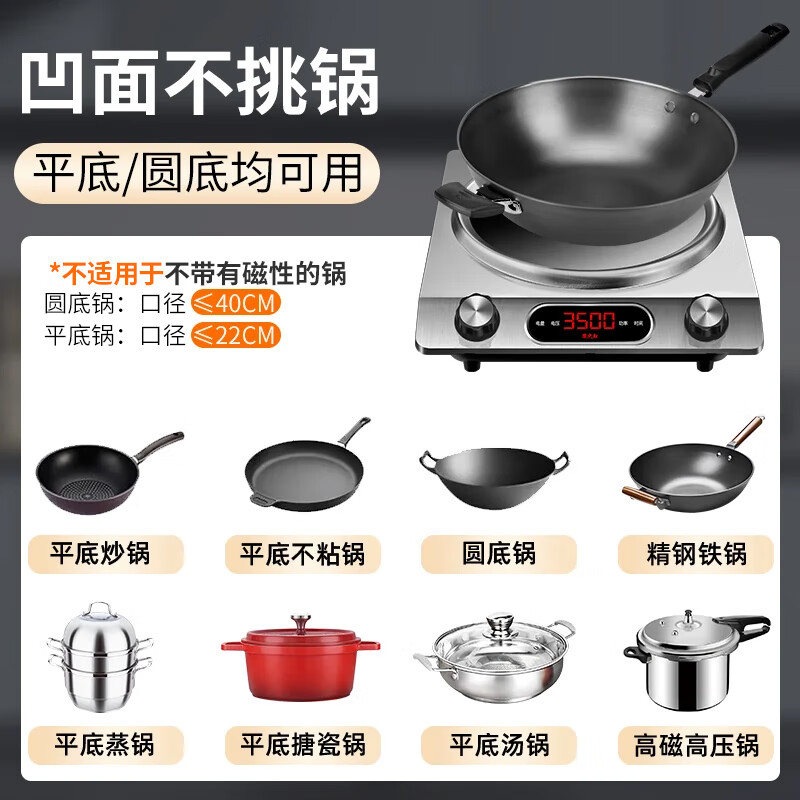 MANTAI concave induction cooker 3500W high power industry hot model commercial concave induction cooker wok induction cooker stir-fry household all-in-one machine CS-05 + wok 9-piece set