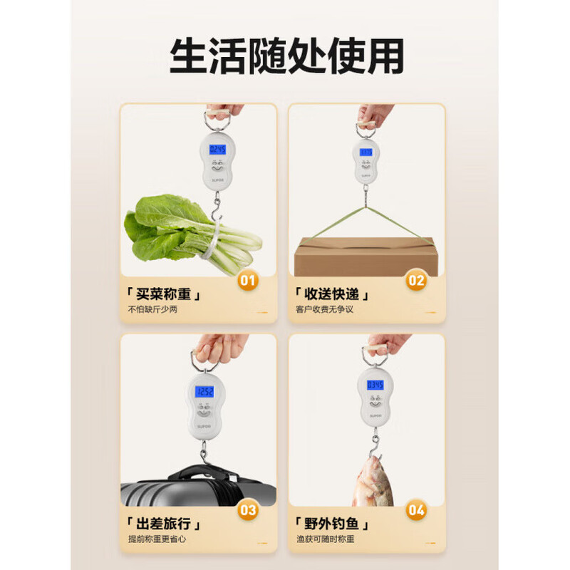SUPOR portable electronic scale convenient high-precision household 50kg grocery shopping scale express small hook spring scale portable scale weighing range 50g-50kg / four measurement units