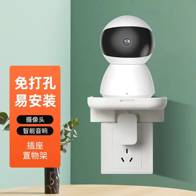 Zhiercheng smart audio bracket socket panel bracket without drilling surveillance camera bracket wall-mounted router bracket storage rack suitable for various small ornaments placement area 136*120 mm | single socket installation white