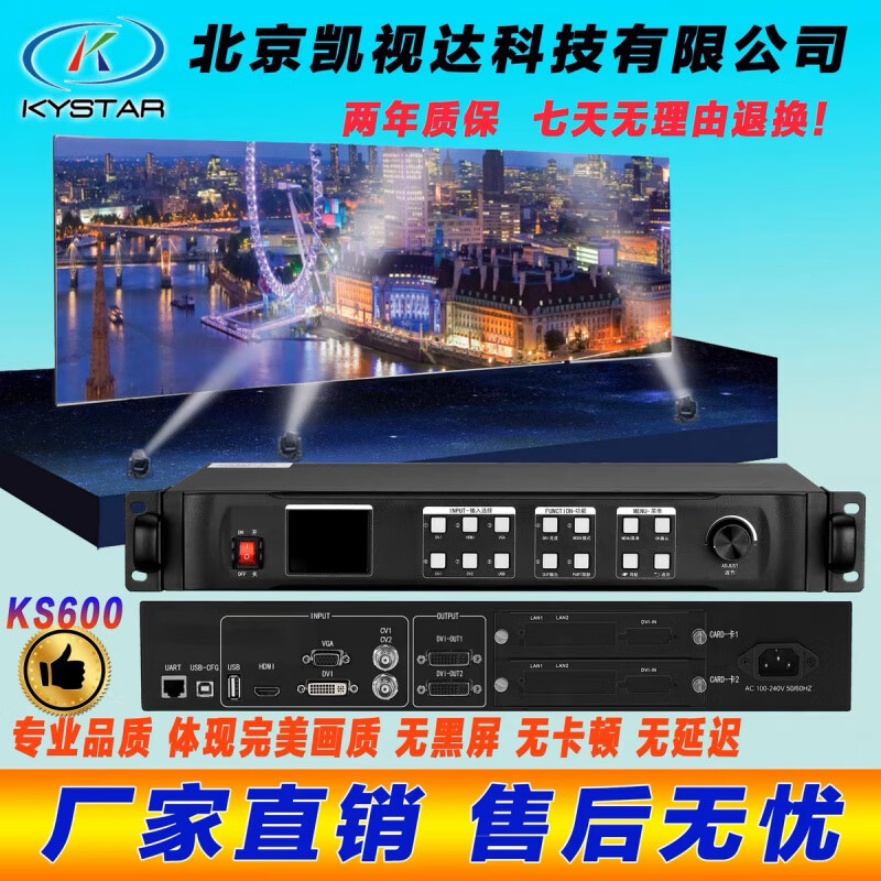 Kaistar high-definition full-color LED video processor KS600 KS880 KS890 KS910 KS920 KS880