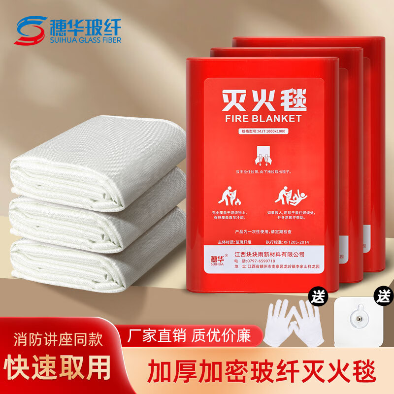 Suihua household fire blanket fire-fighting special boxed thickened fiberglass silicone kitchen household emergency fire blanket upgraded to thickened 1M*1M boxed fiberglass fire blanket (comes with hook and gloves)