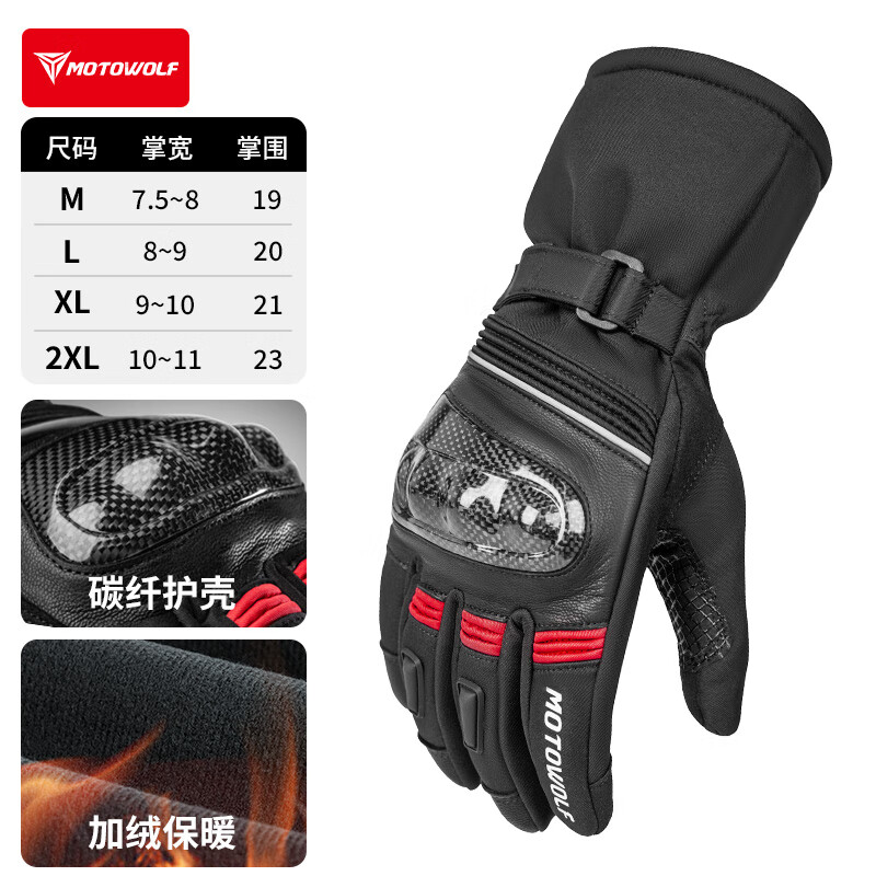 Modo Wolf Winter Motorcycle Gloves Thickened and Velvet Warm, Waterproof, Windproof and Fallproof Carbon Fiber Shell Motorcycle Riding Equipment