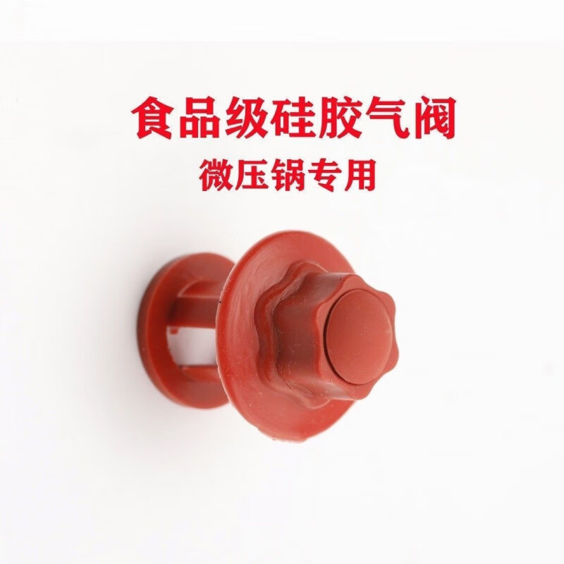 Ye Yu Maifan stone micro-pressure cooker household binaural stew steamer non-stick soup pot accessories gas nozzle pot lid 22cm red sealing ring