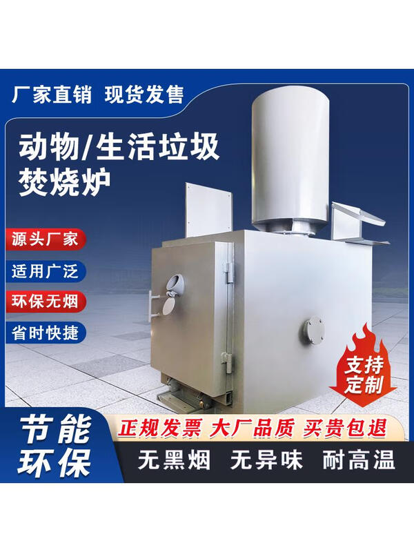 Smoke-free environmentally friendly garbage incinerator plastic industrial rubber medical animal cable tire life No. 0 high-efficiency thickened incinerator