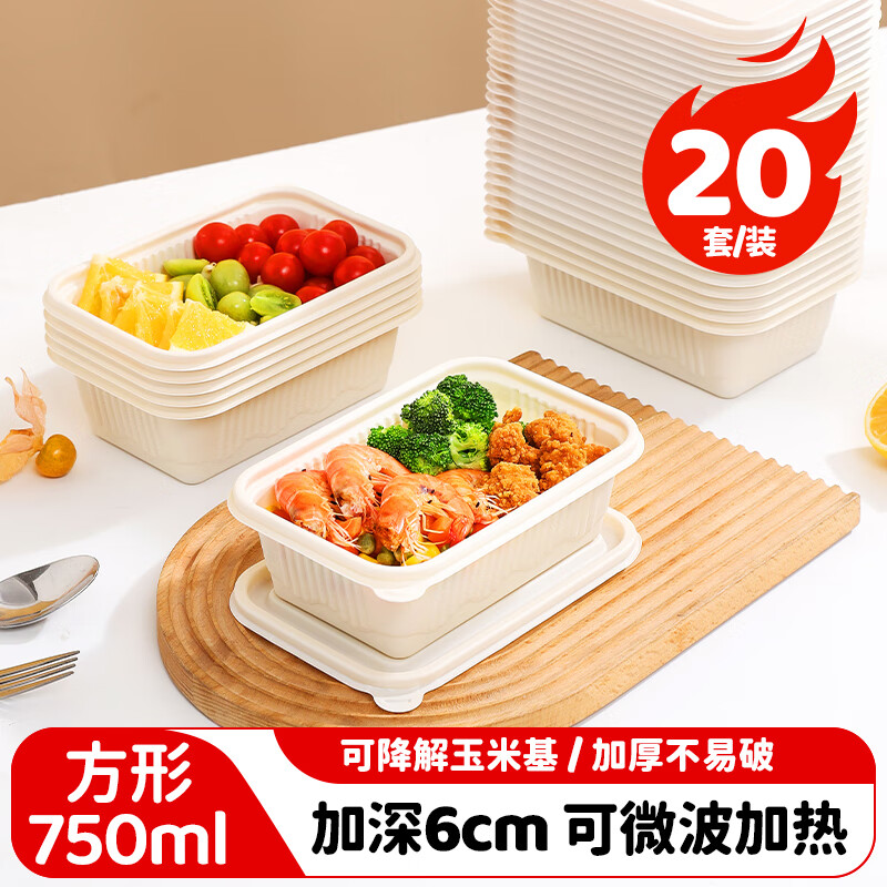 MAXCOOK Disposable Lunch Box Biodegradable Corn Starch Recipe 750ml*20 Sets Fast Food Packing Box Microwaveable MCPJ9959