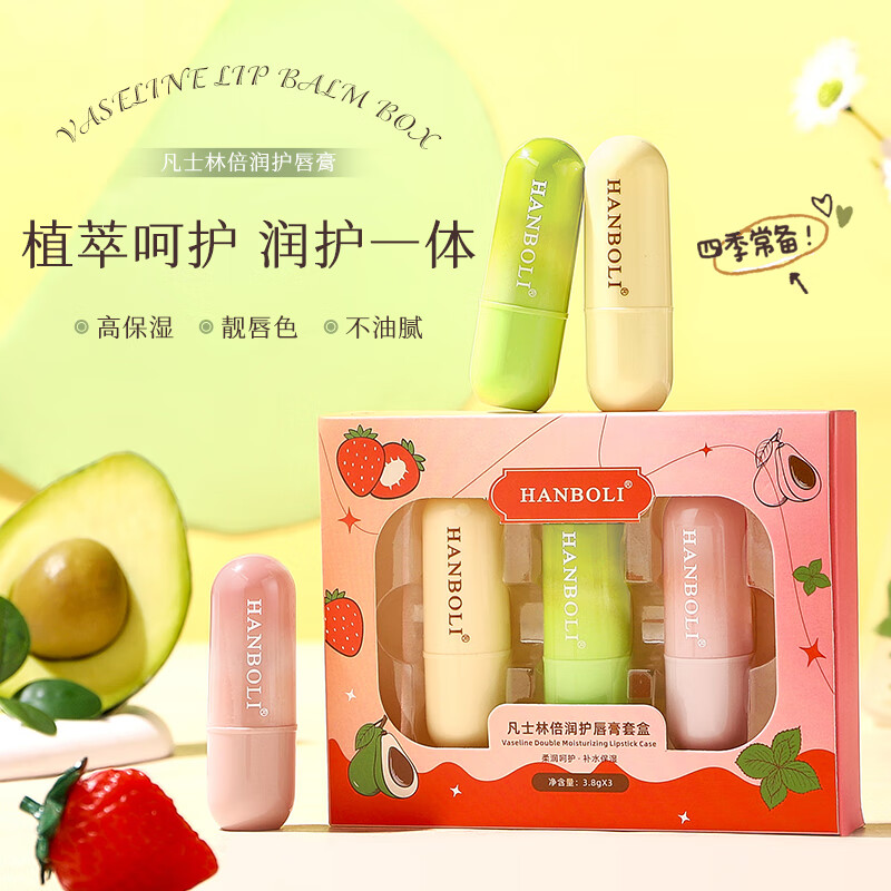 Hanboli lip balm multi-moisturizing set, moisturizing, anti-drying and peeling colorless lip mask set, available for men and women, 3 pieces in 1 set