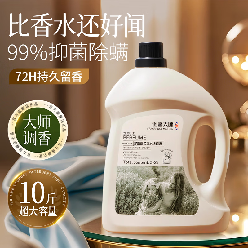 ZHANJIE Enzyme Laundry Detergent Multi-effect Cleaning, Long-lasting Fragrance, Antibacterial, Antibacterial, Eliminate Mites and Smooth Underwear Laundry Detergent Extra Large Capacity 10 Jin Imported from the UK丨1 Bottle 10 Jin